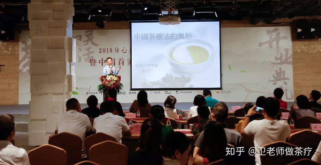 中国首家茶疗文化体验馆隆重开业 - 知乎