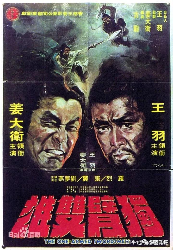 1984年郑少秋主演《禅武门》电影.2.