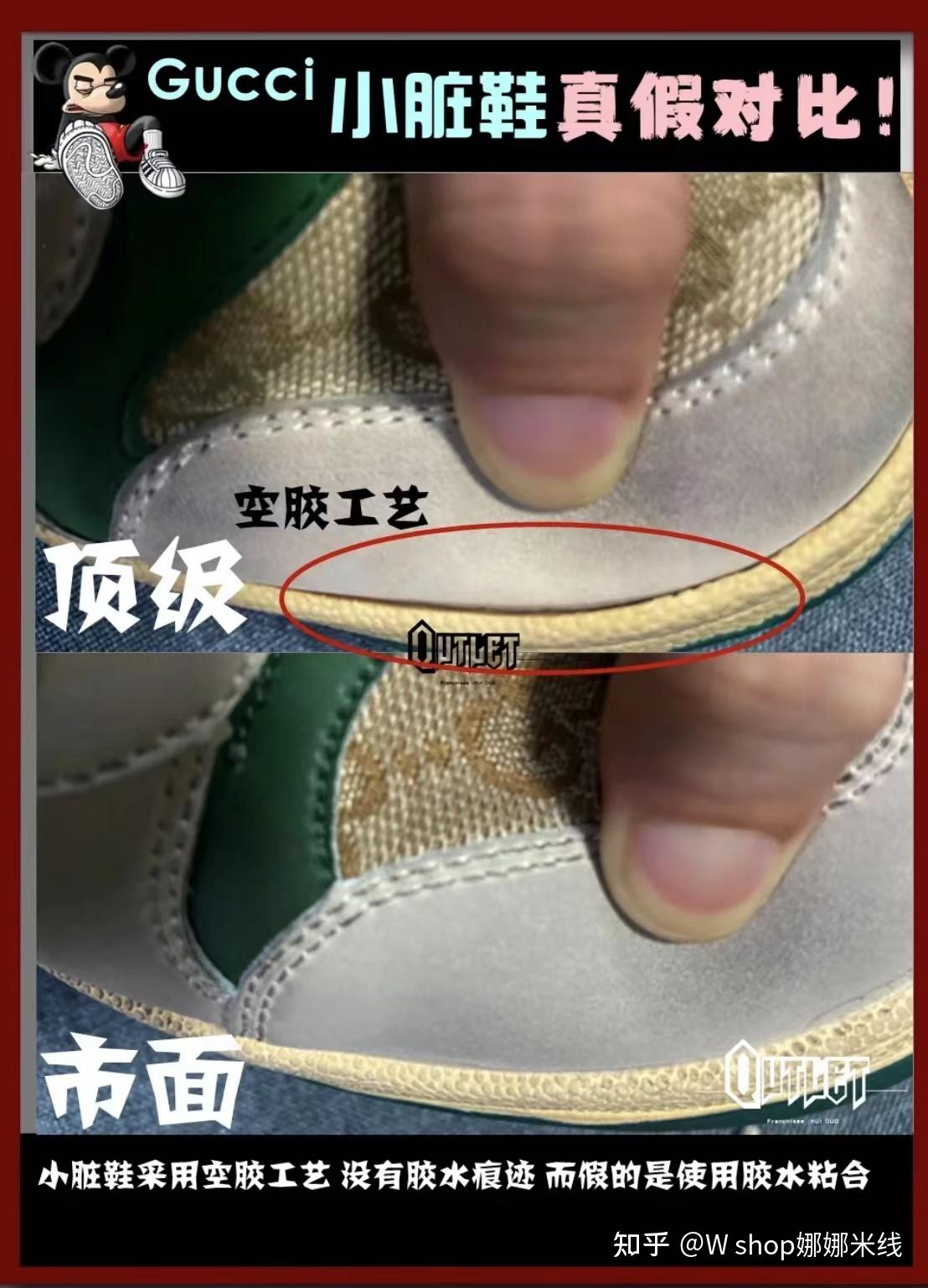 gci小脏鞋高低vs真假鉴定