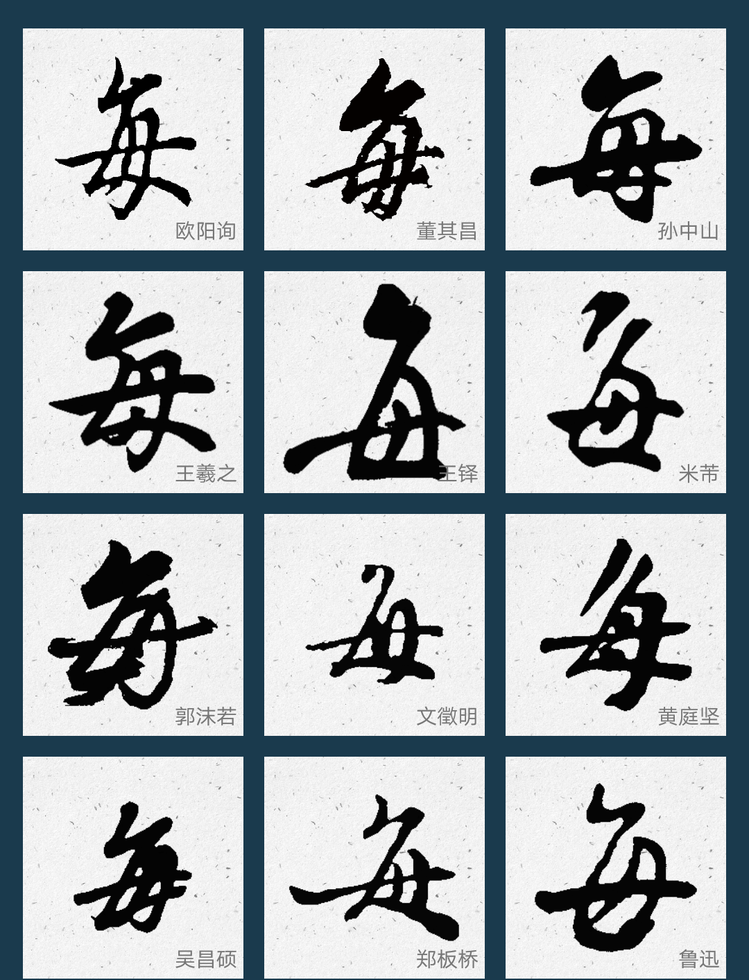 每字怎么才能写好看