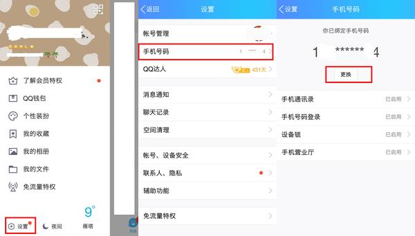 已实名网络电话怎么取消掉号码绑定呢 已实名网络电话怎么取消掉号码绑定呢
