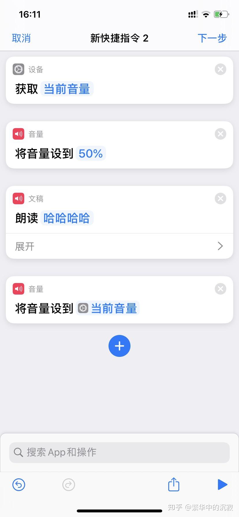 快捷指令怎么操控siri v2-77986a8d6e5e29e34a540a0bba0020f1_r.jpg