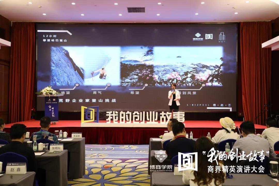 云系科技联合创始人匡霞应邀参加“我的创业故事”商界精英演讲大会 - 知乎