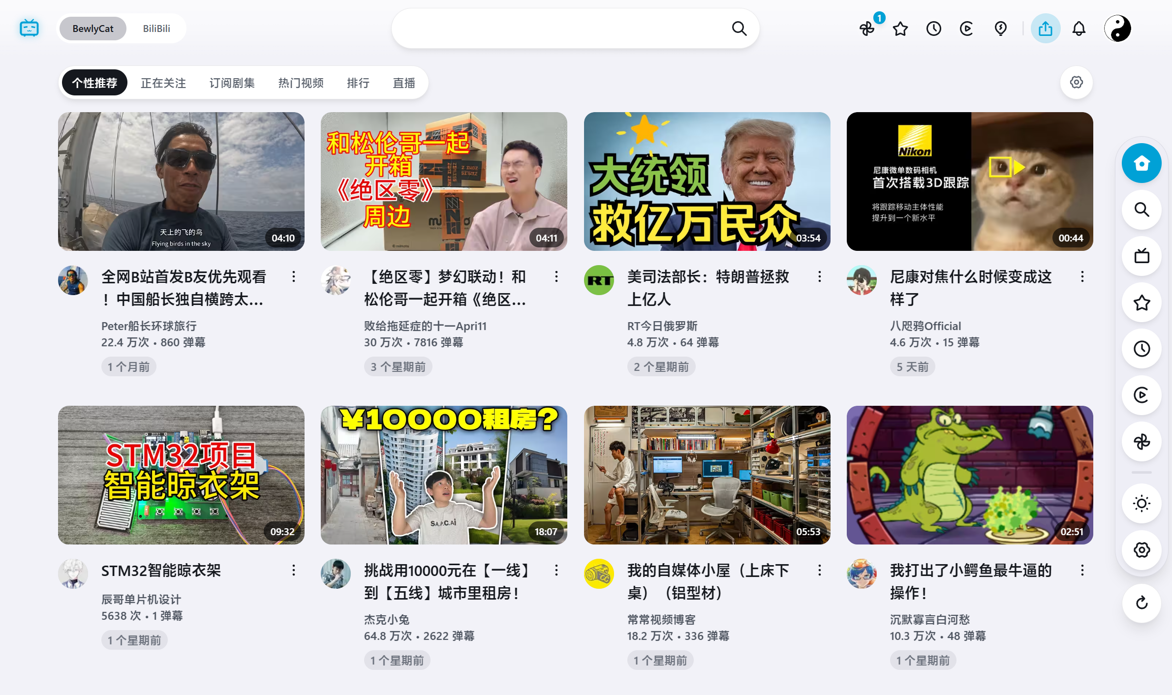 哔哩哔哩网页改良计划:BewlyBewly - 知乎