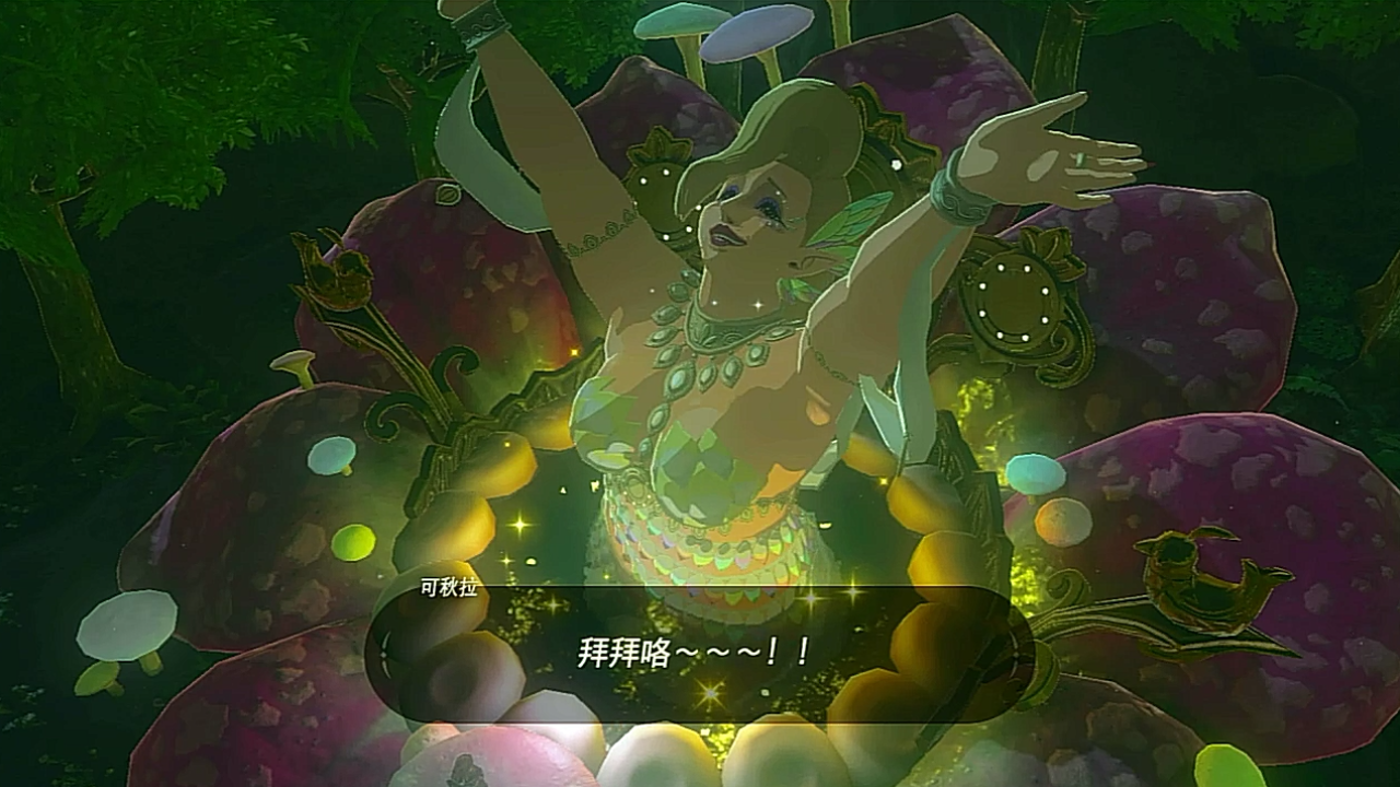 小可爱的游戏记录塞尔达传说旷野之息p15大妖精之泉花之中洲