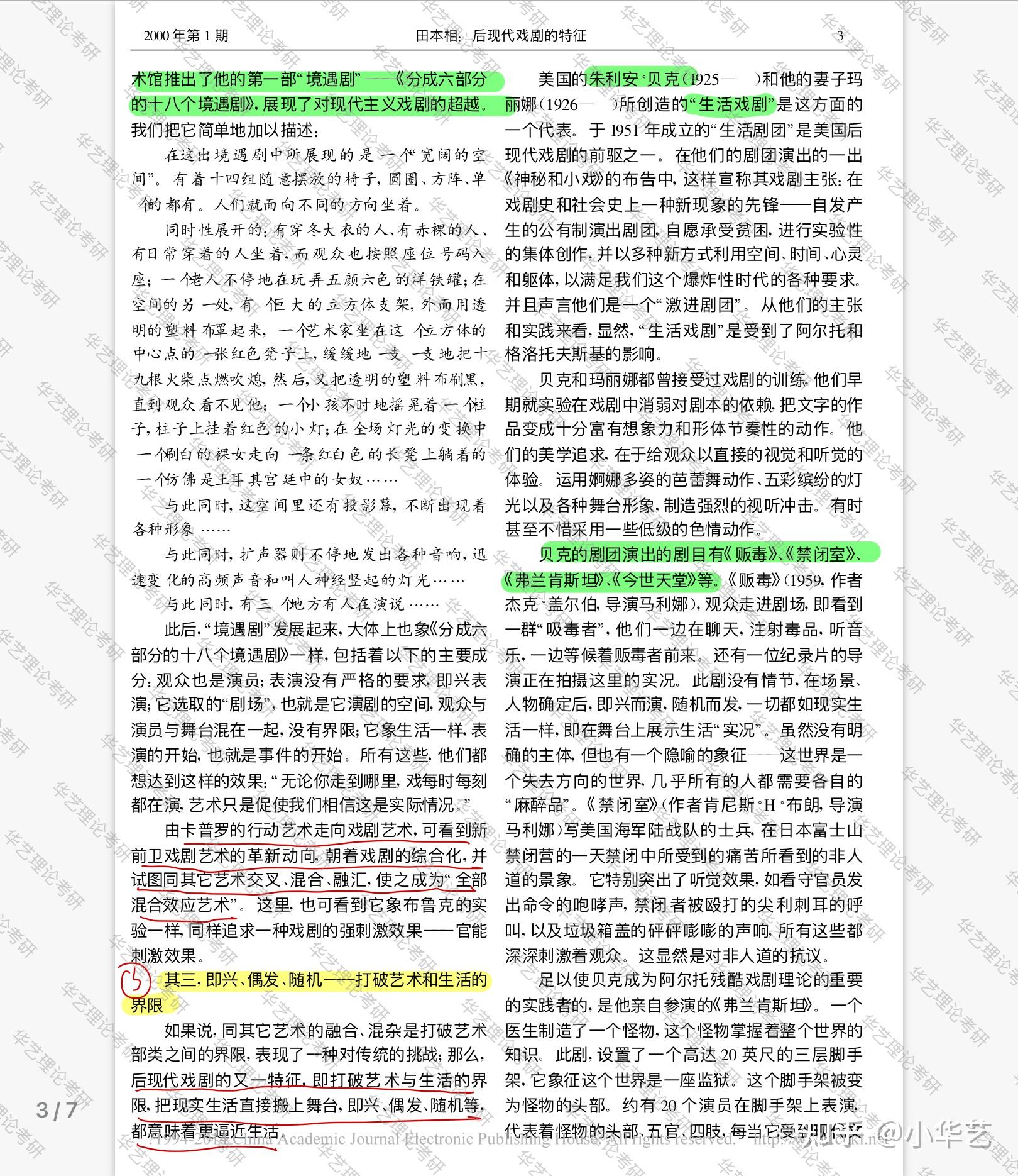 关于轻度精分的症状是什么文章的信息