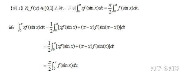 定积分计算 - 知乎