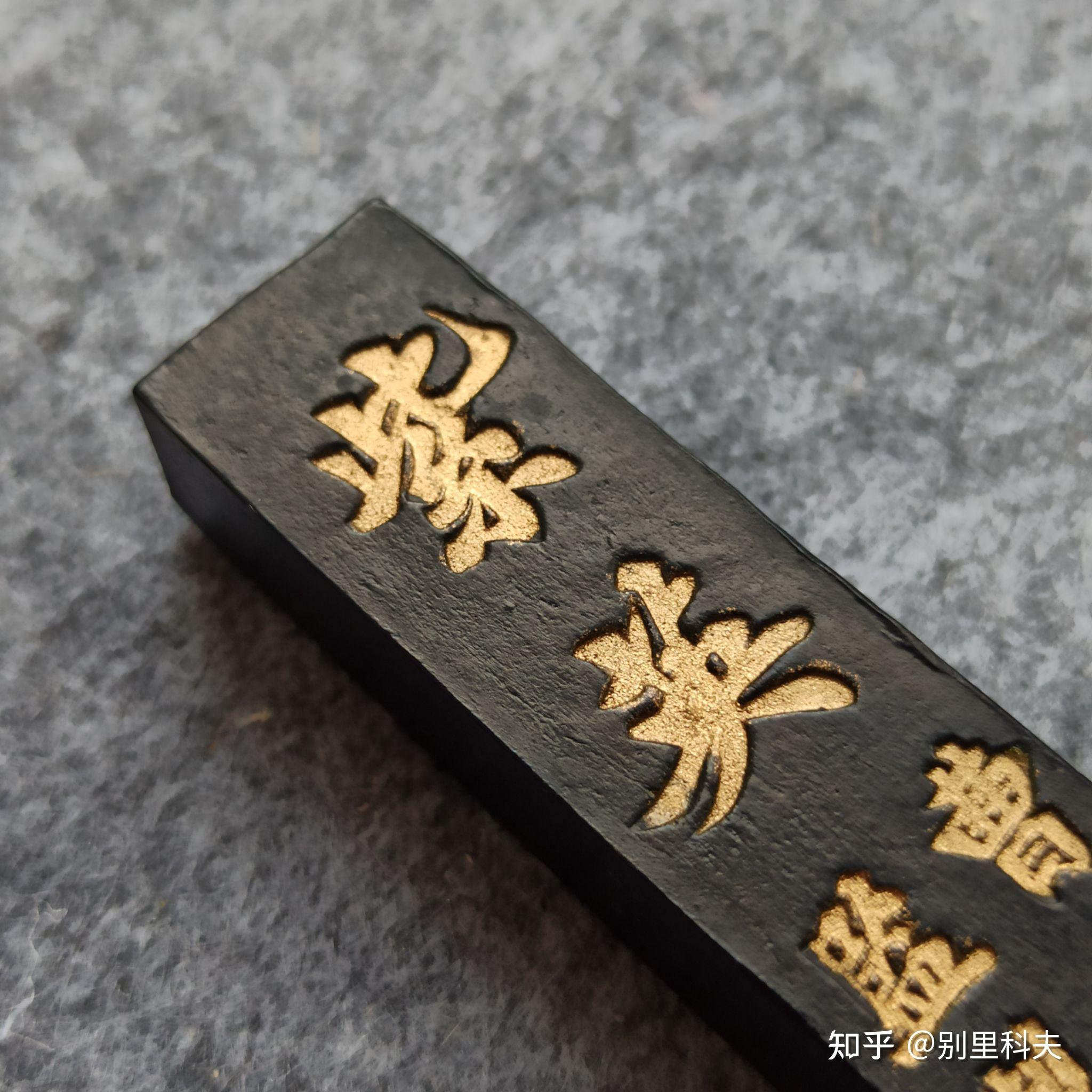 墨锭集评 - 知乎