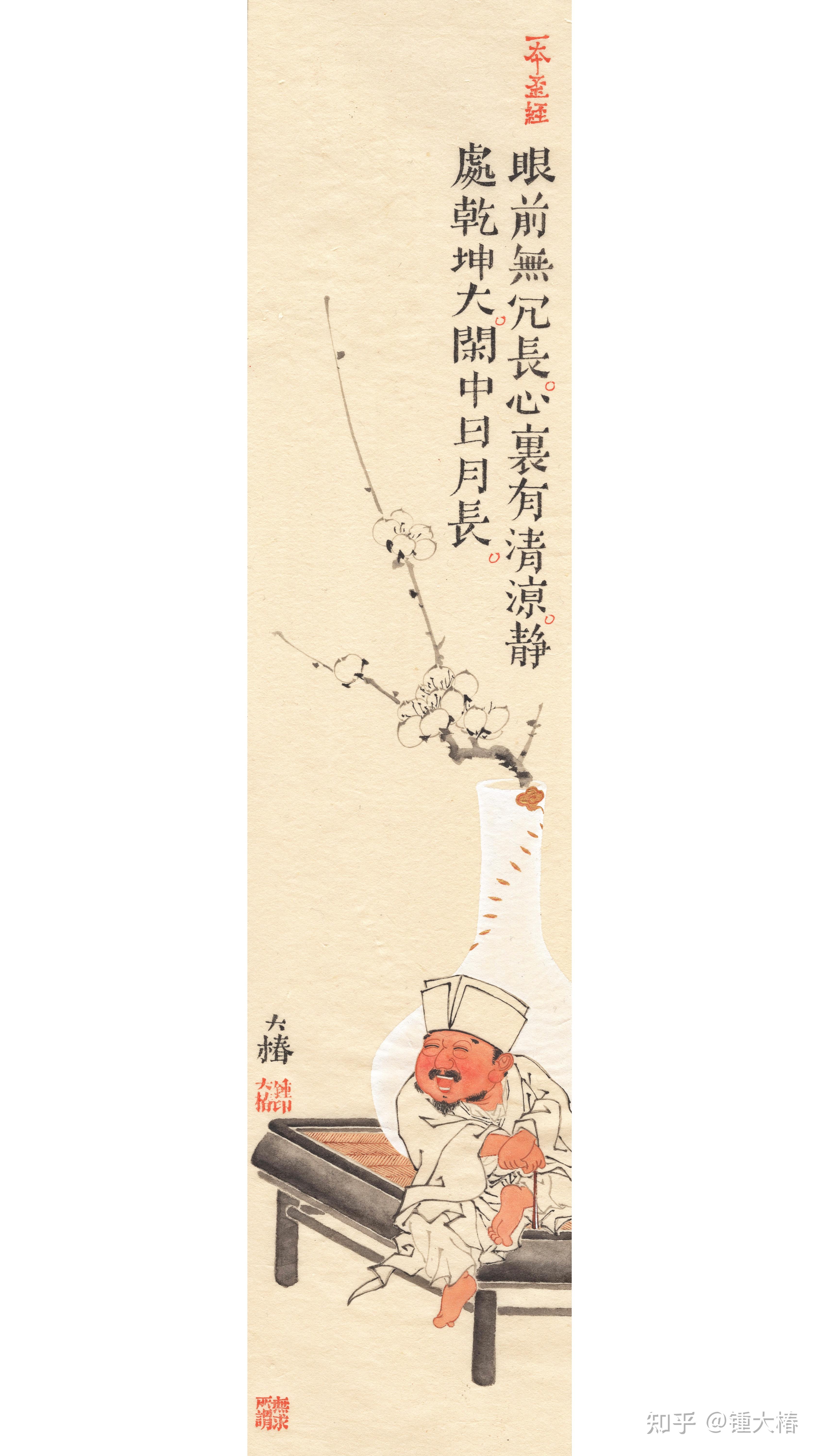 眼前无冗长心里有清凉静处乾坤大闲中日月长