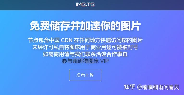 国内十大图床推荐--一文解决图片图床问题 - 知乎