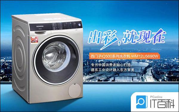 西门子洗衣机iq500好吗西门子洗衣机iq500特点 分析 知乎