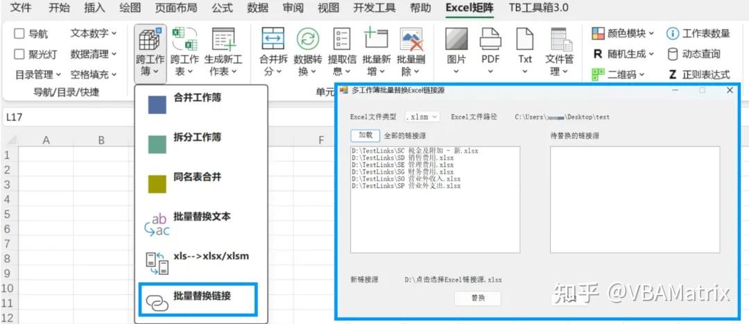 excel批量替换格式
