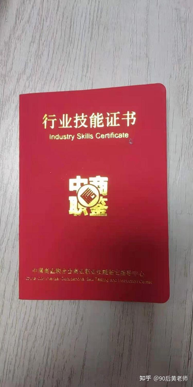 鑑定指導中心專項技能證書早期教育指導師,家庭教育指導師,保健按摩師