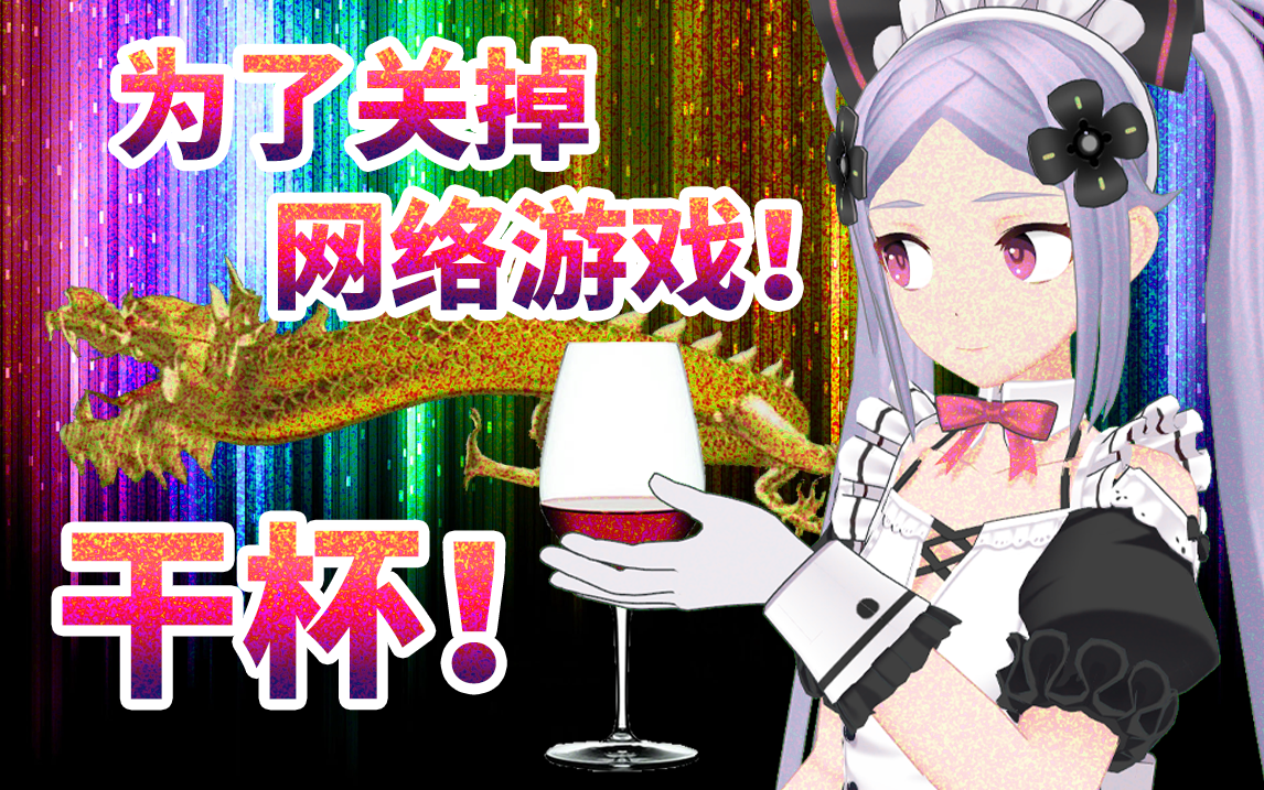 新日暮里de兄贵传♂说(下)—比利王&贝奥兰迪 vs van