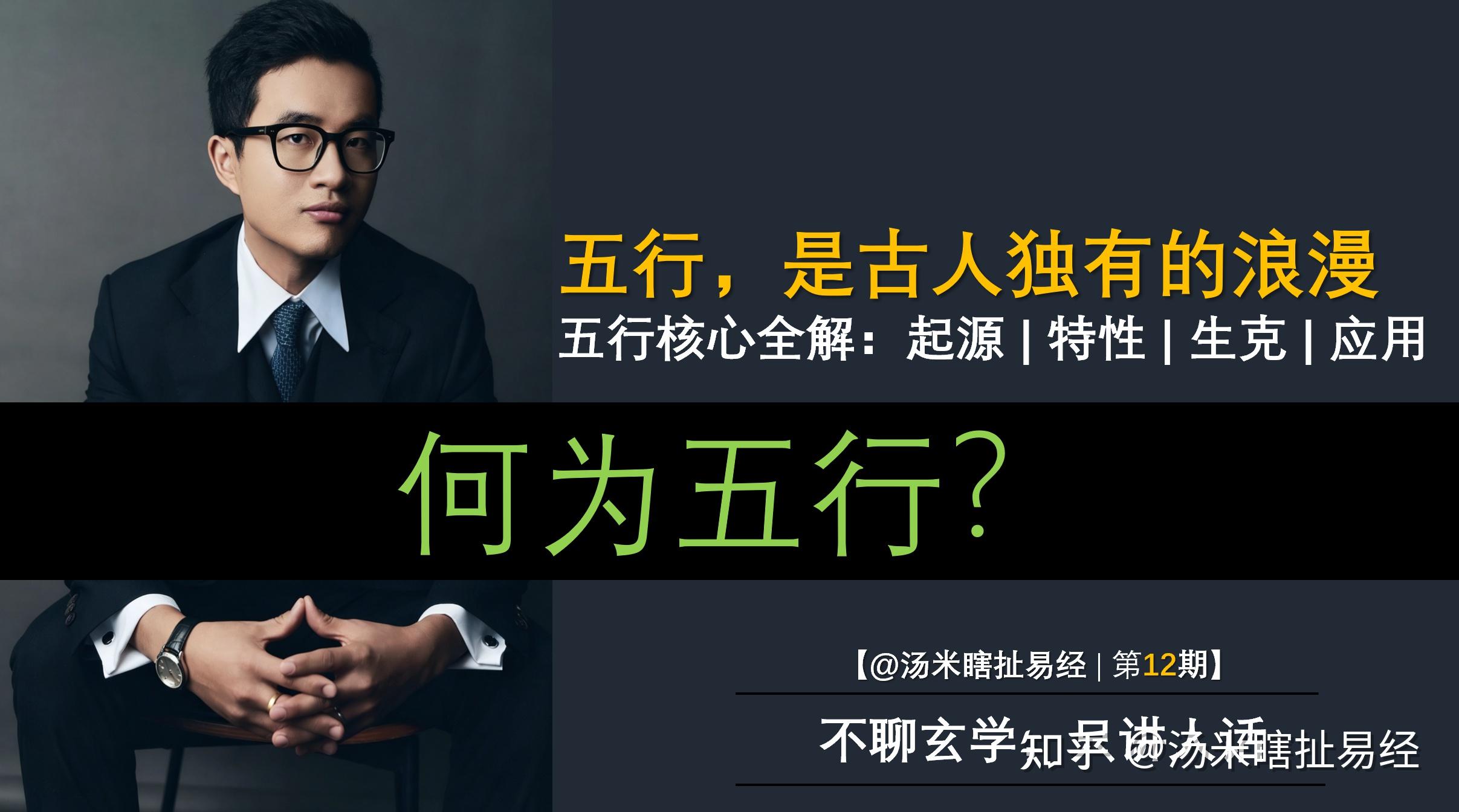 12篇:五行,是古人独有的浪漫 - 知乎