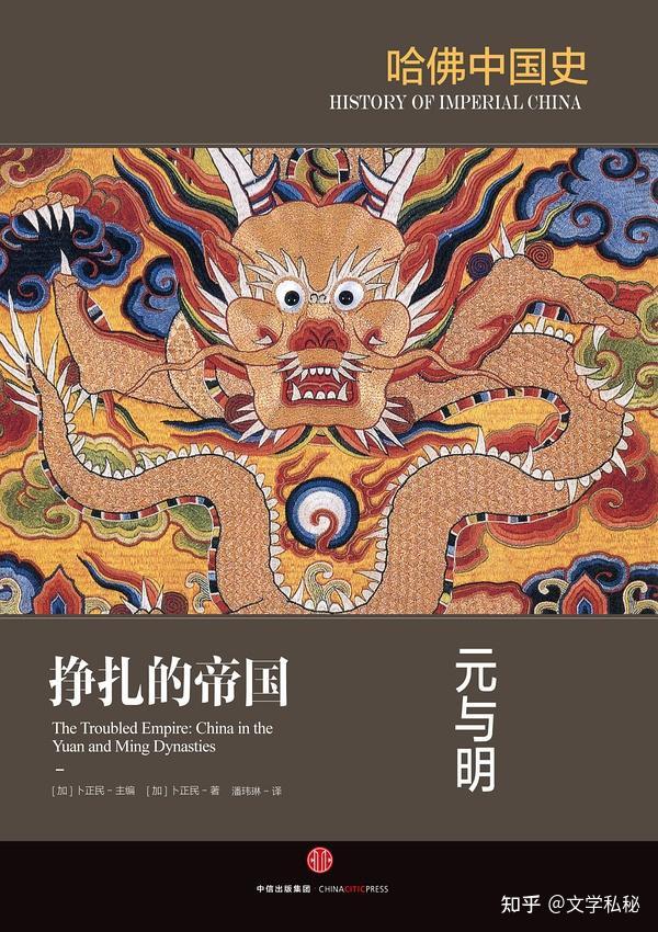 帝国史与前后的几部历史书存在较大的差别,他说:"我所写的元明卷与