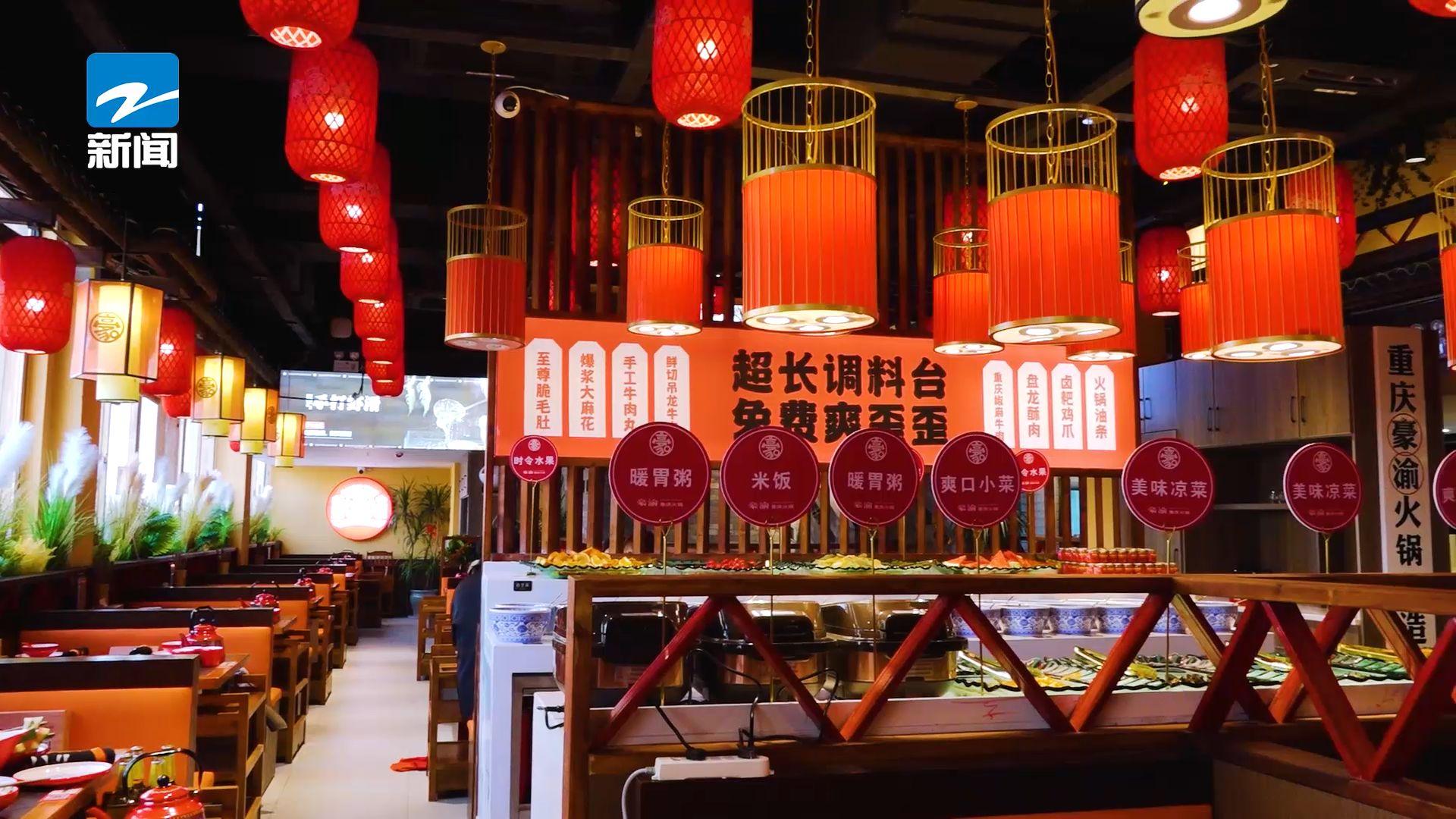 浙江新时空发布浙江主流媒体播出豪渝火锅