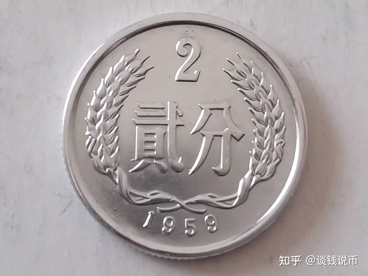 2分硬币,单枚能卖上万元,找到就发财了! - 知乎