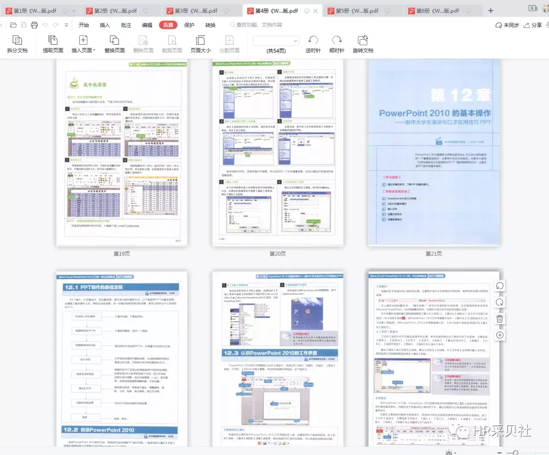 Word/Excel/PPT办公应用从入门到精通.pdf - 知乎