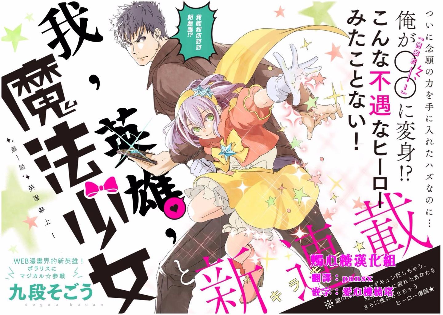 漫画推荐 魔法少女的体内是大叔 我一定是看了假的魔法少女 知乎 漫画推荐 魔法少女的体内是大叔 我一定是看了假的魔法少女 知乎