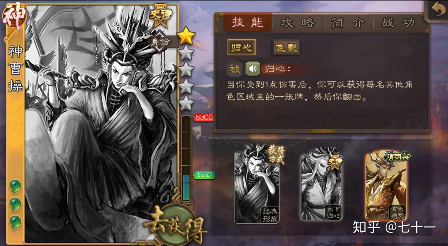 三国杀驱鬼逐邪十周年