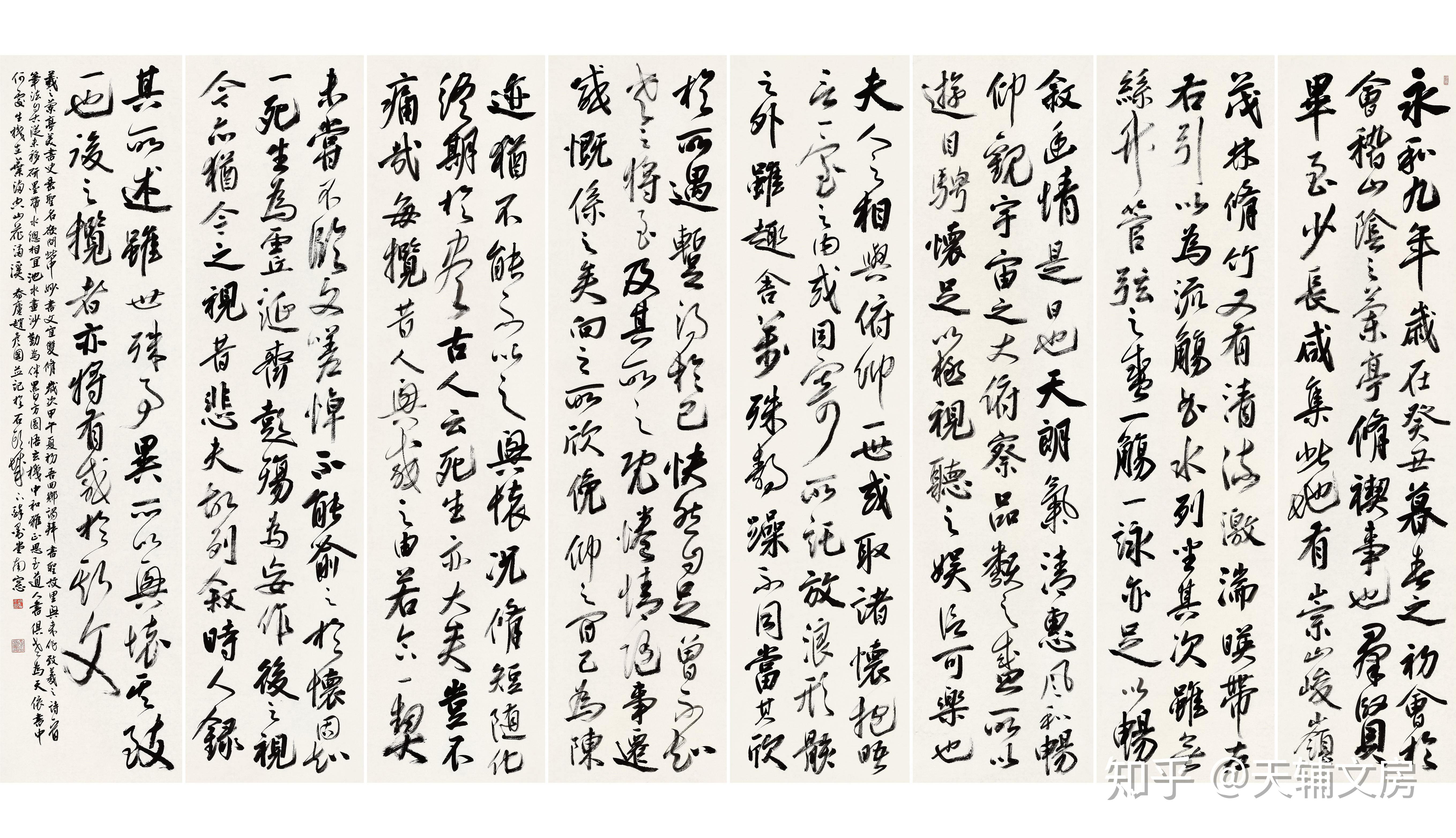 兰亭集序怎么练?