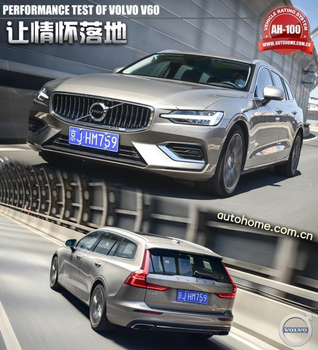 让情怀落地 测试全新沃尔沃V60 T5 - 知乎