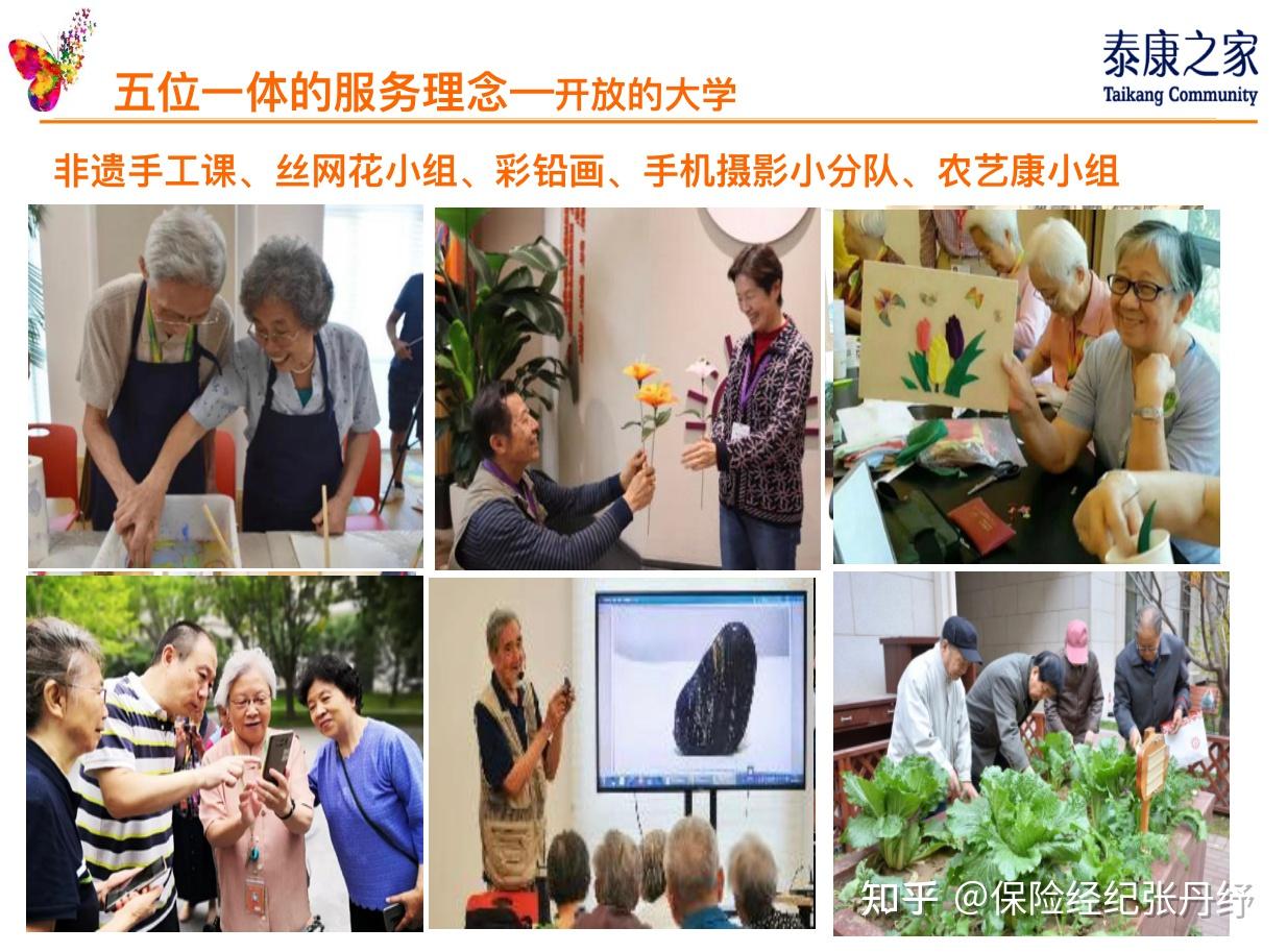 泰康养老,可能不适合中产 - 知乎