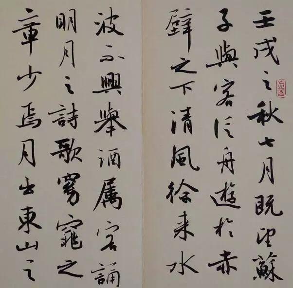 美女书家方放大字行书创作,藏巧于拙,这才叫书法! - 知乎