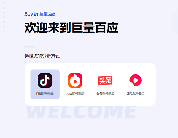 抖音直播伴侣使用指南如何在pc直播带货