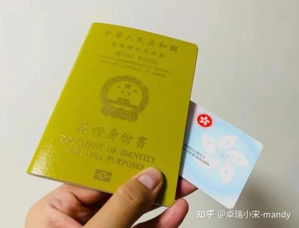 单程证、探亲签证 - 知乎