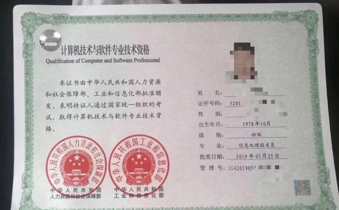 五分钟让您读懂软考! - 知乎