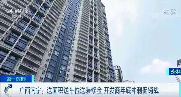 买房送面积、送车位、零首付...这个城市楼盘大降价！有购房者能省10万元！啥情况？ - 知乎