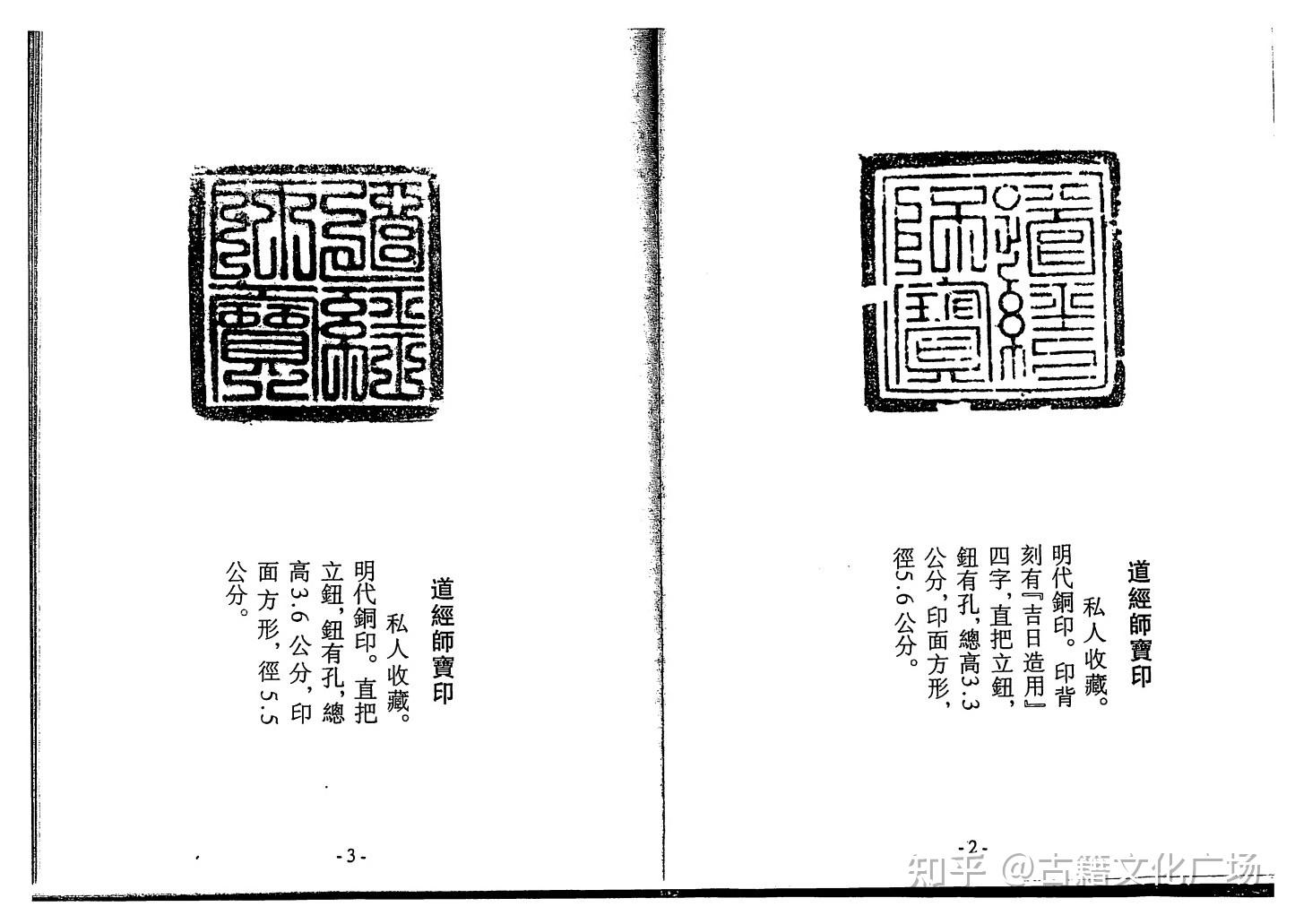 《道教法印秘藏》 - 知乎