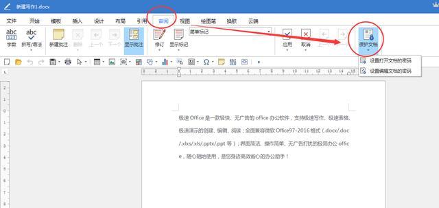如何给Word和PDF文档加密? - 知乎