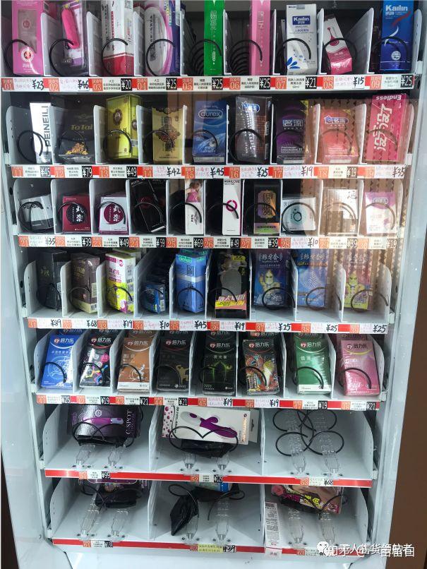 成人用品无人售货店铺货篇