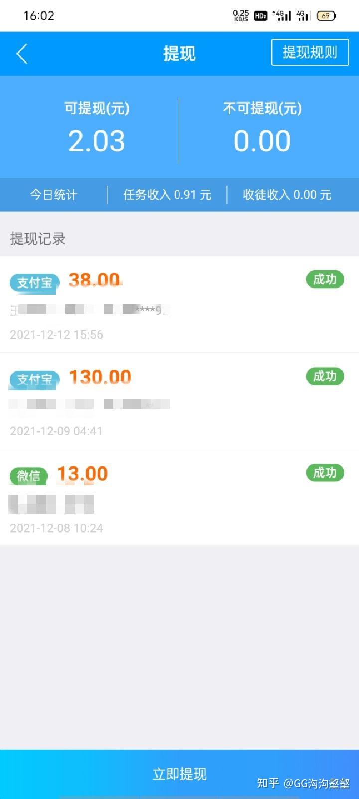 注册账号的兼职可信吗安全吗