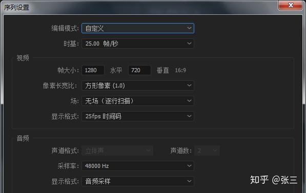 pr剪辑照片电影序列怎么设置? - 知乎