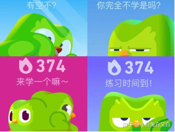 多邻国产品分析 - 知乎