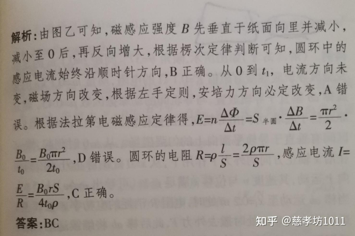 高中物理安培力洛倫茲力楞次定律右手定則電磁感應定律感生動生電動勢