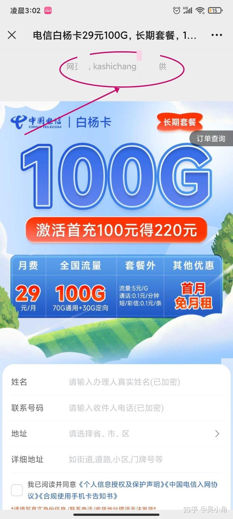 2022年12月,别再被那些卖流量卡的骗了!他们是卖家不是官方! - 知乎