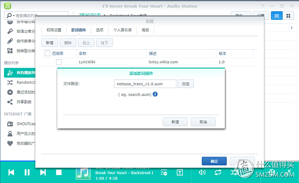 群晖有哪些套件值得用 【家庭应用篇】插图48 群晖有哪些套件值得用 【家庭应用篇】插图48