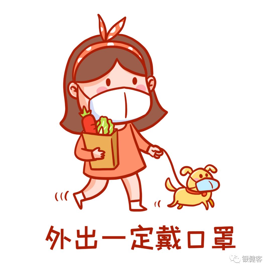 元旦假期!出行请做好防护