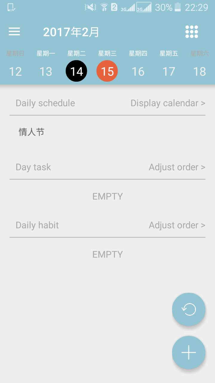 有哪些用于重复计划每日打卡的 App ? - 蔡易璇