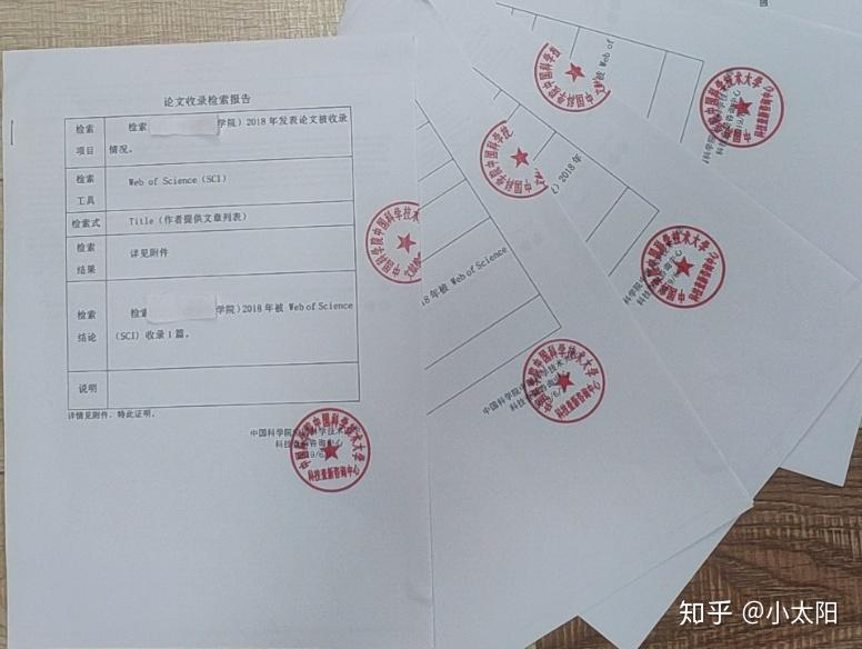 发sci，到底该什么时候开检索报告呢？