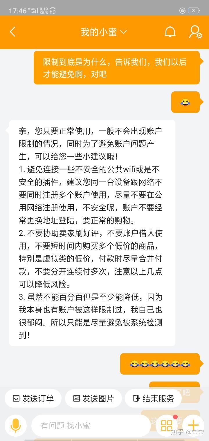 淘宝突然被限制使用了?
