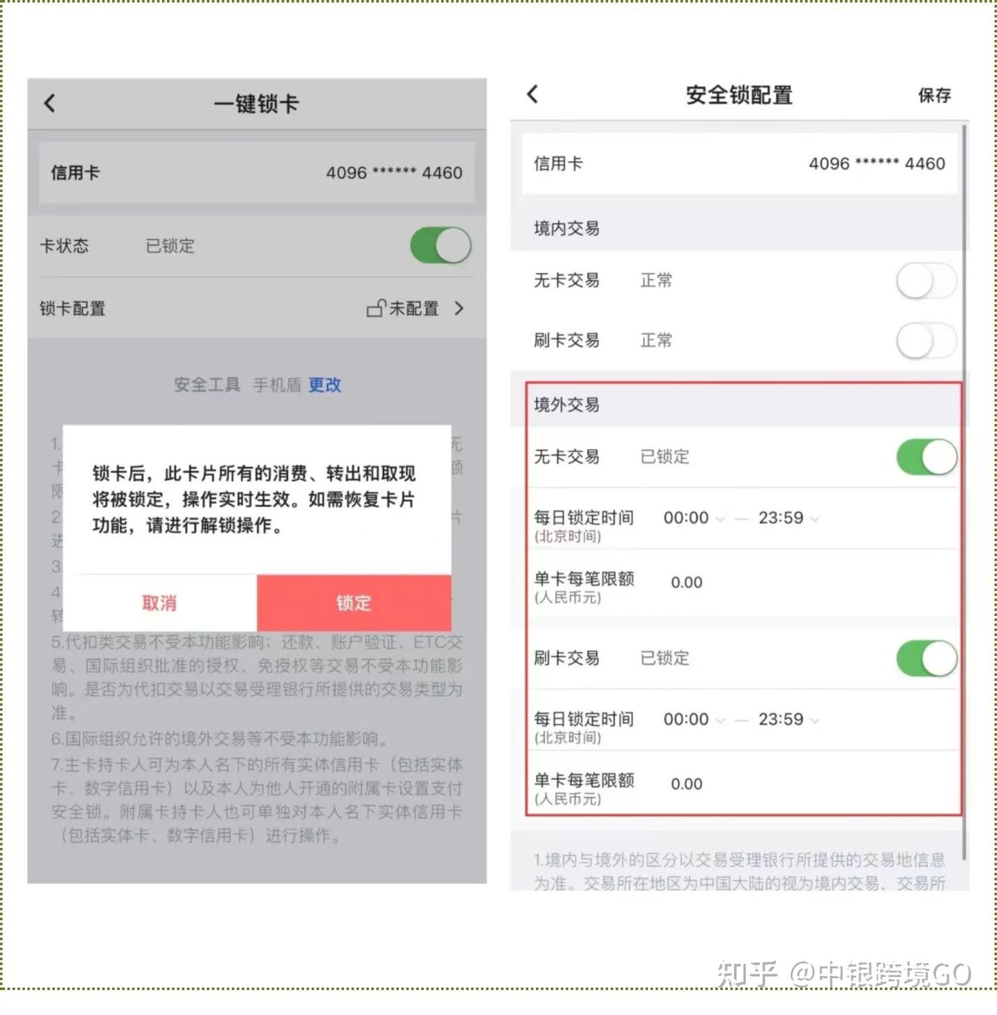 在国外怎么刷信用卡，如何保障用卡安全？ - 知乎