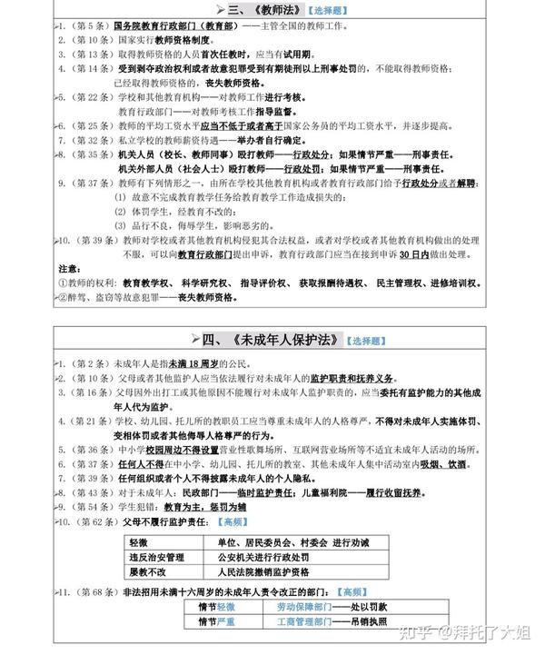 高中必修二地理教案_高中地理教案下载_人教版七年级地理上册 与同学们谈地理教案