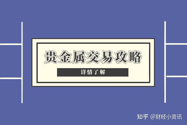 恒信贵金属可靠吗(恒信贵金属官网下载)