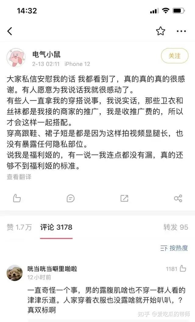 腿圈t0的电气鼠出事了